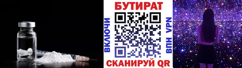 Бутират оксибутират  даркнет сайт  Задонск 