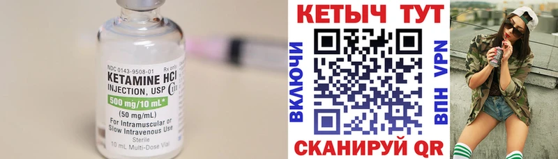 Кетамин ketamine  Задонск 