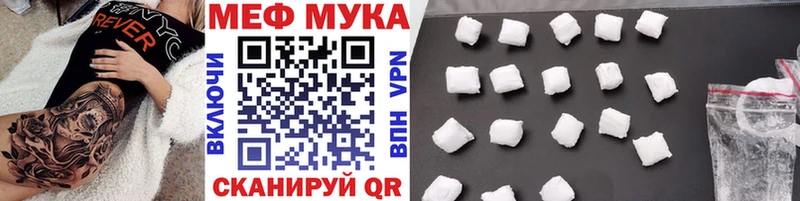 МЕФ мяу мяу  что такое наркотик  Задонск 